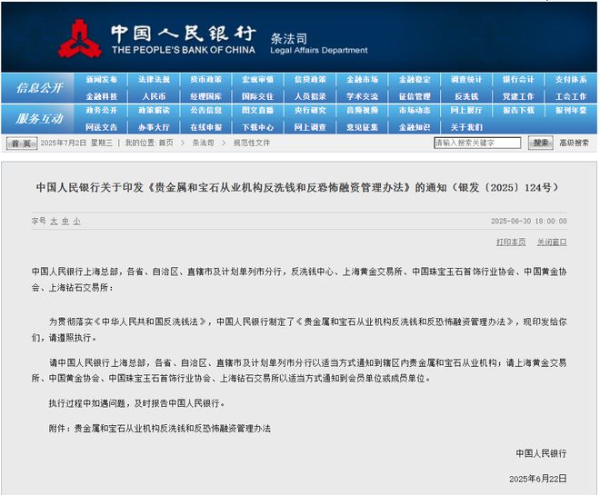 通知！明起现金买黄金超10万元需上报