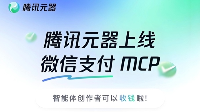 腾讯双智能体开发平台完成升级发布 已服务多项内部业务场景