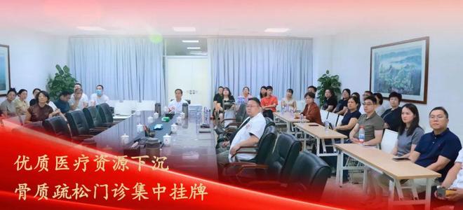 优质医疗资源下沉——天津医院为19家社区卫生服务机构集中挂牌骨质疏松门诊