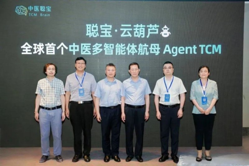 云葫芦发布全球首个中医多智能体“航母”，实现AI自主进化健康守护