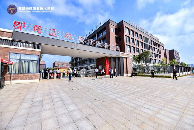 不止高薪！企业家解析邵阳通航职院如何让学子站“C 位”