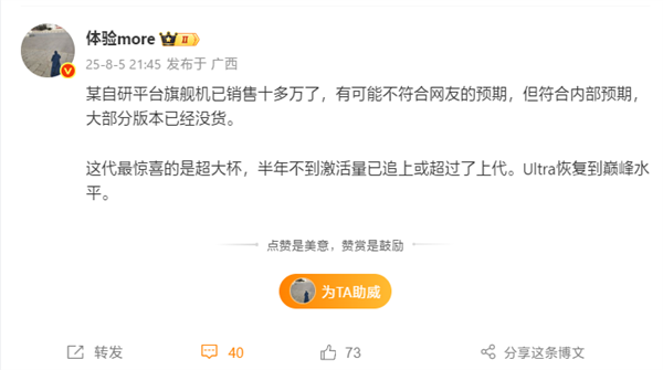 小米15S Pro销量已达十几万，自研芯片玄戒O1备受市场认可