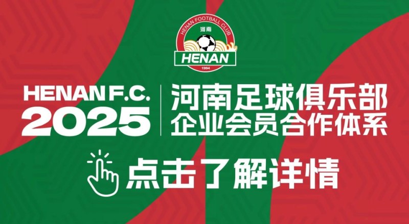 俱乐部梯队球员选拔活动举办通知