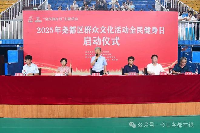 2025年尧都区群众文化活动全民健身日启动