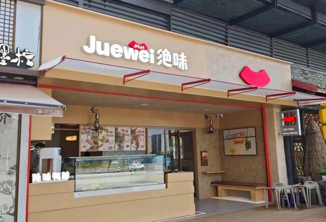 绝味食品开起了 “小酒馆”？业绩承压下的创新实验与“鲜辣突围”