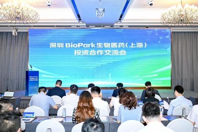 聚首沪上，共绘蓝图！深圳BioPark上海推介会绽放创新活力