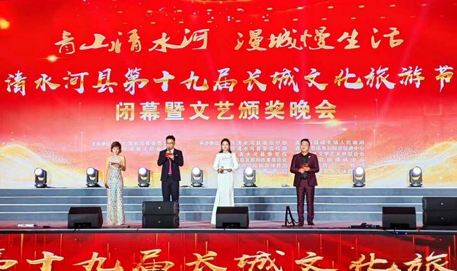 清水河县隆重举办第九届文艺作品长城奖颁奖晚会
