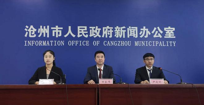 沧州市举行推动经济高质量发展“商转公”业务新闻发布会