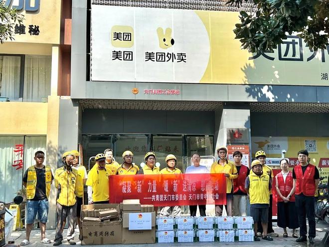 团市委开展“凝聚‘新’力量 暖‘新’送清凉”慰问活动