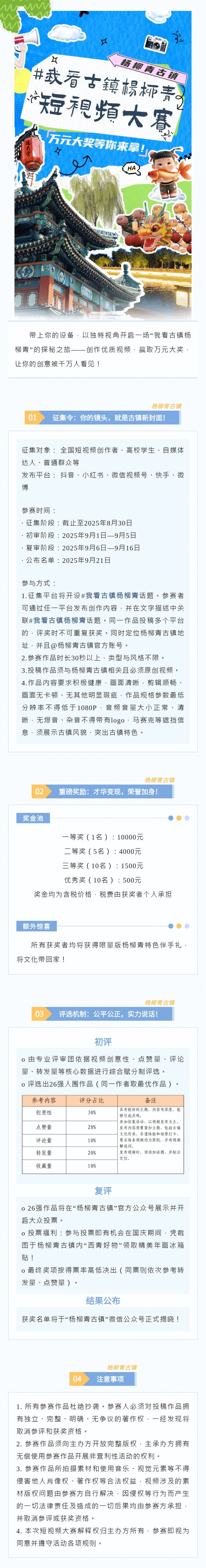 来西青体验可看、可听、可带走的文化之旅！