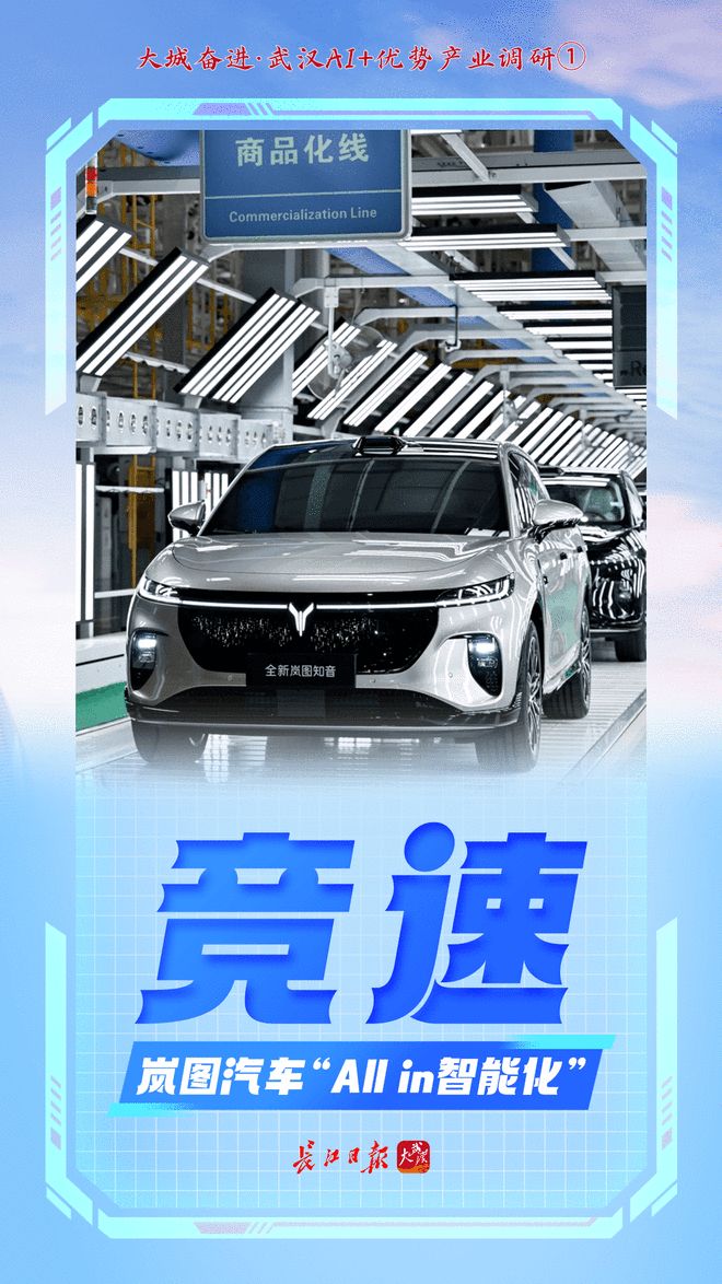 武汉一车企，1小时订单近万辆