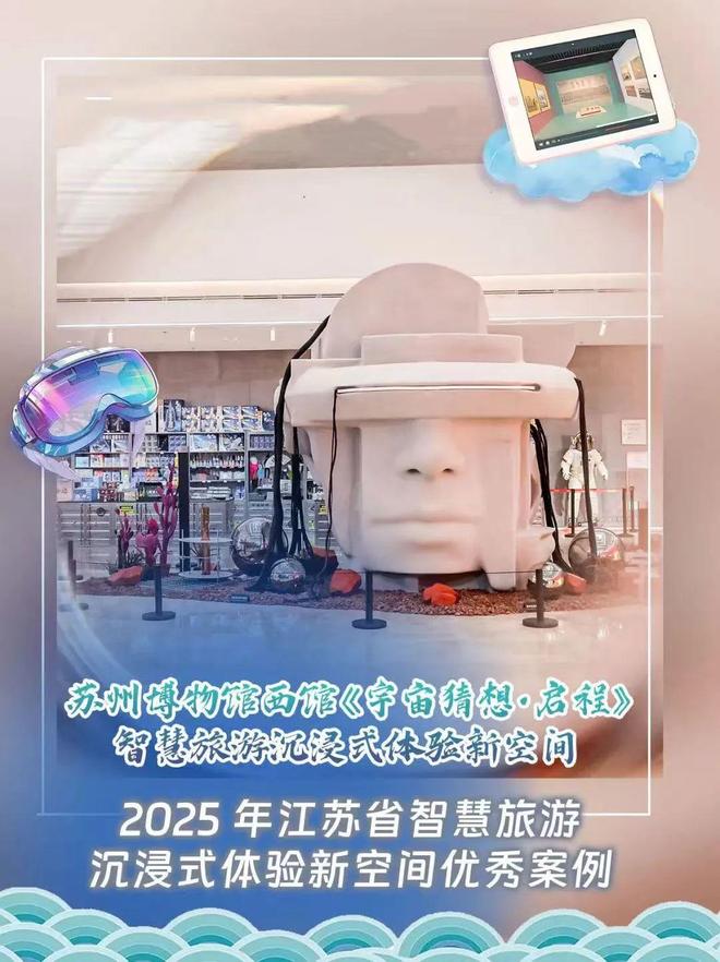 省级优秀案例！飞往太空，宇宙无限！