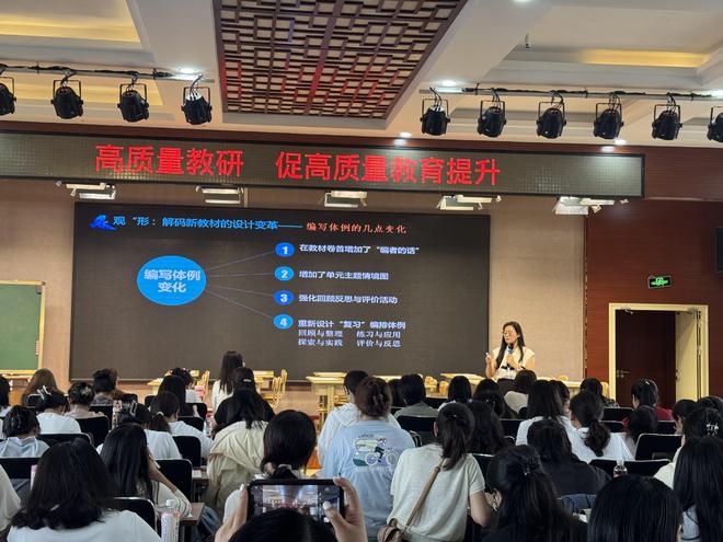 聚焦新教材！小五台小学教师秋季培训赋能课堂