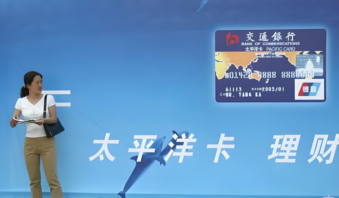 交通银行信用卡中心两年裁撤超46家，长沙分中心关门！背后有何玄机？