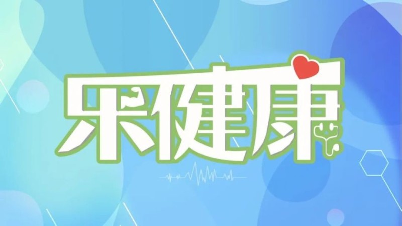乐健康｜不节食不运动，月瘦20斤？“快速减肥”产品里可能有这些危险添加