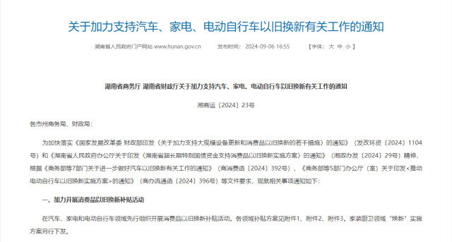 以旧换新攻略帖来了！手把手教你家电怎么换