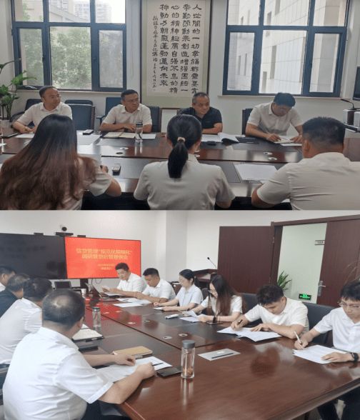 农发行沛县支行成功召开贷后管理例会