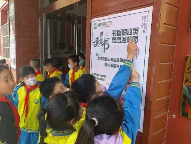 最美人间四“阅”天  ｜  杏花岭区外国语小学开展读书节系列活动