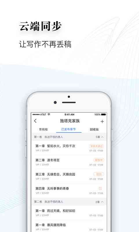 高效免费写作助手：专业级写作，助力创作无障碍