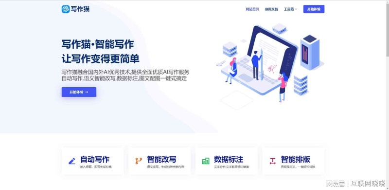 高效免费写作助手：专业级写作，助力创作无障碍