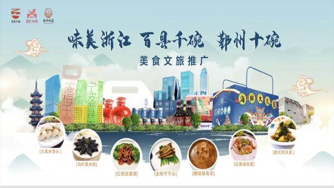 三条美食文旅路线发布，带你吃遍鄞州！