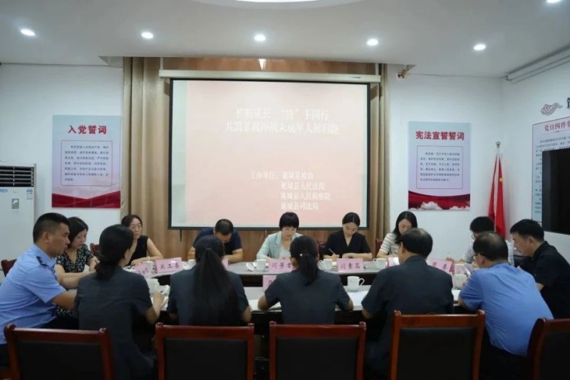 凝聚共识织密保护网 襄城县多部门为非羁押刑未成年人铺就回归坦途