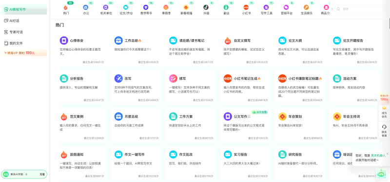 智能AI写作助手：高效辅助创作与内容生成-智能ai写作助手:高效辅助创作与内容生成